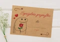 Personalizowana koperta walentynkowa z kwiatkiem - tył koperty