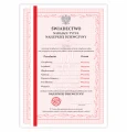 Świadectwo dyplom najlepsza dziewczyna prezent na dzień kobiet.png