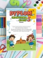 Dyplom ukończenia klasy trzeciej - tył pusty na życzenia i pieczątki